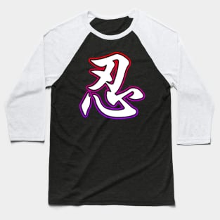 Patience Symbol Baseball T-Shirt